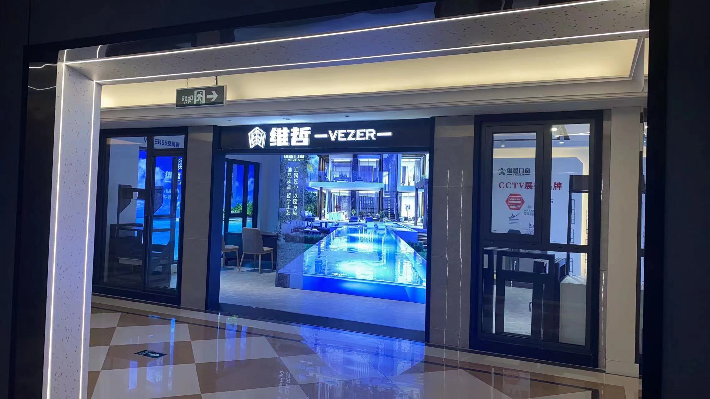 VEZER 維哲門窗蘇州紅星店開業(yè)!(圖8)